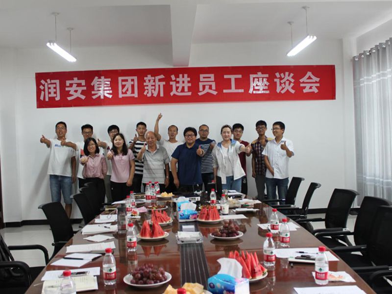 2018年7月28日，集團公司新進員工座談會順利召開