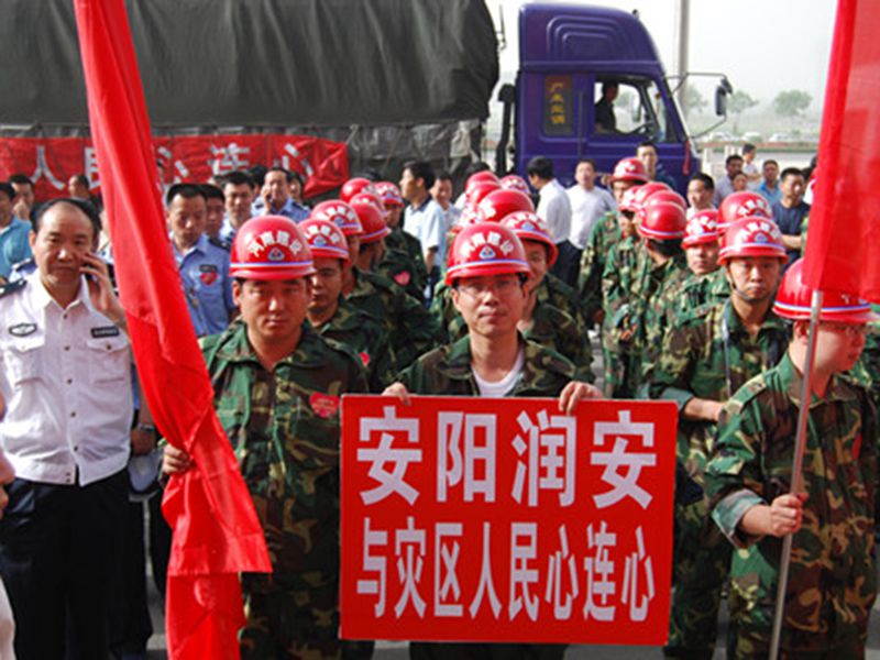 2008年5月28日，集團(tuán)公司組織員工奔赴汶川抗震救災(zāi)