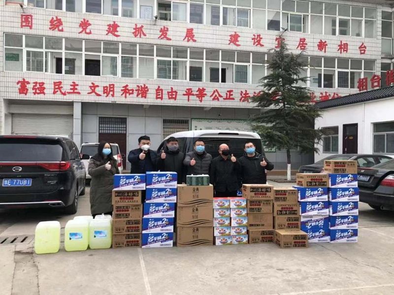 2020年2月7日，集團(tuán)公司“安陽(yáng)市殷都區(qū)戚家莊郝家橋城中村改造安置房”項(xiàng)目部向安陽(yáng)市殷都區(qū)相臺(tái)街道捐贈(zèng)抗疫物資，助力抗擊新冠肺炎疫情。