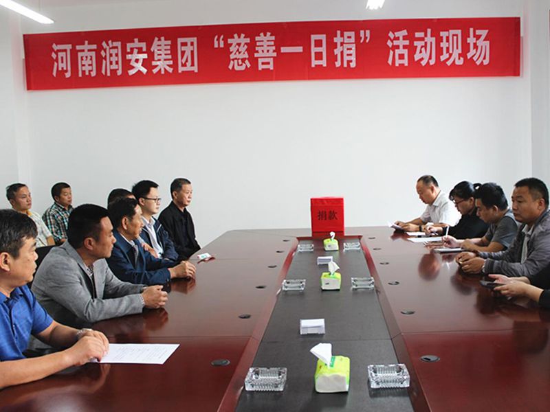 2018年9月28日，集團(tuán)公司組織全體員工開展 2018年“慈善一日捐”活動。