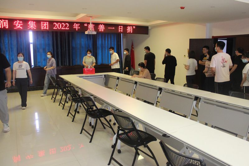 匯聚慈善力量，助力鄉(xiāng)村振興——集團公司組織開展 “慈善一日捐”活動